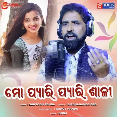 Mo Pyari Pyari Sali - Santosh Panda album cover 