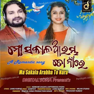 Mo Sakala Arambha To Naa Re - Humane Sagar album cover 