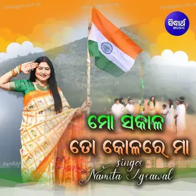Mo Sakala To Kolare Maa - Namita Agrawal album cover 
