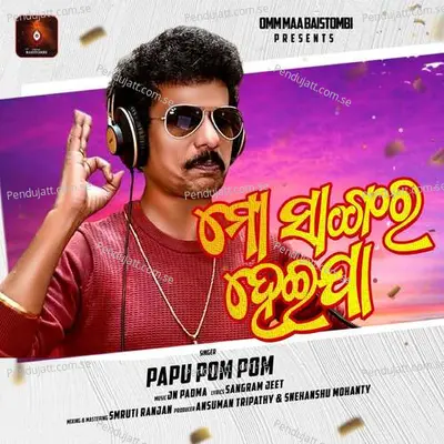 Mo Sangara Heija - Papu Pom Pom album cover 