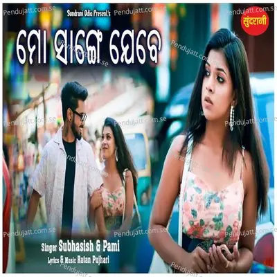 Mo Sange Jebe - Subhasish album cover 