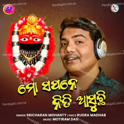 Mo Sapane Niti Asuchhi - Sricharan Mohanty