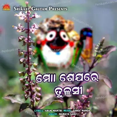 Mo Sejare Tulasi - Mamata Sahu album cover