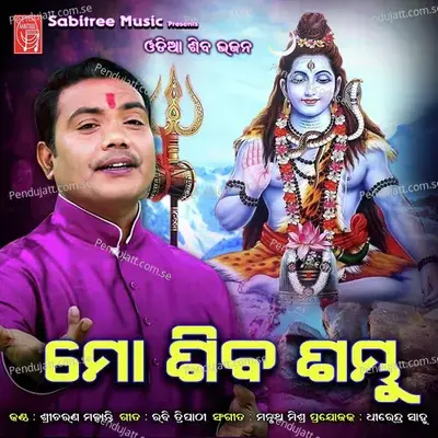 Mo Shiva Sambhu - Sricharan Mohanty album cover 