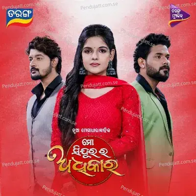 Mo Sindurara Adhikara - Female - Ananya Nanda album cover 