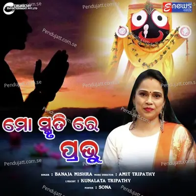 Mo Smruti Re Prabhu - Banaja Mishra album cover 