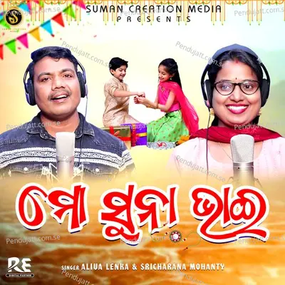 Mo Suna Bhai - Sricharan Mohanty album cover 