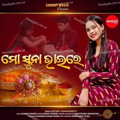 Mo Suna Bhaire - Antara Chakraborty album cover 