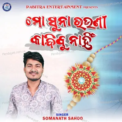 Mo Suna Bhauni Kandibu Nahin - Somanath Sahoo