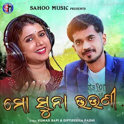 Mo Suna Bhauni - Kumar Bapi