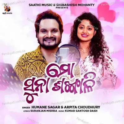 Mo Suna Sankhali - Humane Sagar album cover 