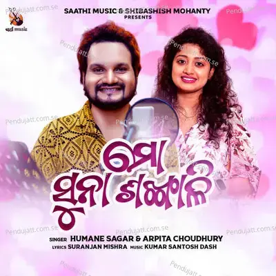 Mo Suna Sankhali - Humane Sagar album cover 