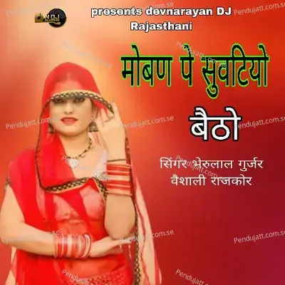 Moban Pe Suvatiyo Betto - Bheru Lal Gurjar album cover 