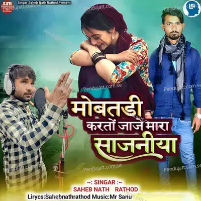 Mobatdi Karto Jaje Mara Sajaniya - Saheb Nath Rathod album cover 