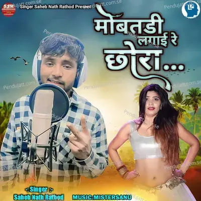 Mobatdi Lagai Re Chora - Saheb Nath Rathod album cover 