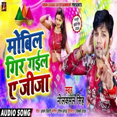 Mobil Gir Gail A Jija - Neelkamal Singh album cover 