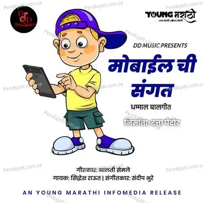 Mobile Chi Sangat - Siddhesh Raut album cover 