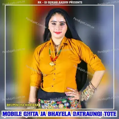 Mobile Ghita Ja Bhayela Batraungi Tote - Bhupendra Khatana