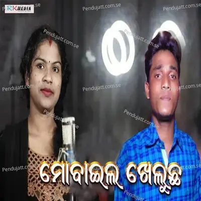 Mobile Kheluchha - Kumar M Besara album cover 