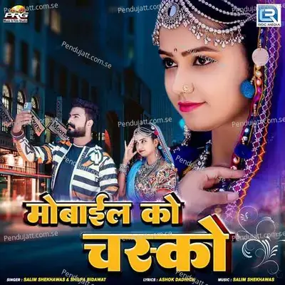 Mobile Ko Chasko - Salim Shekhawas album cover 