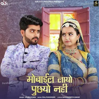 Mobile Layo Puchiyo Nahi - Jamin Khan album cover 