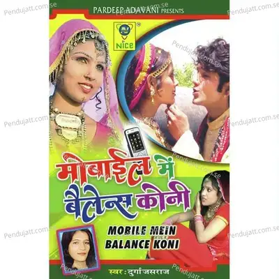 Mobile Main Balance Koni - Durga Jasraj cover album