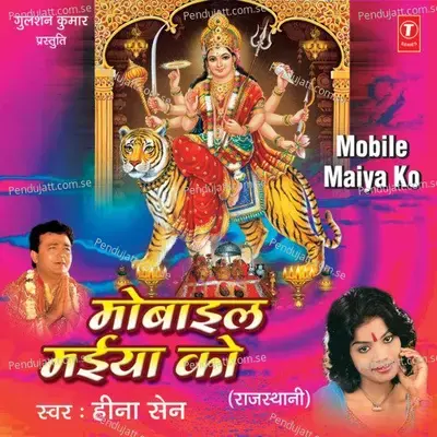 Mobile Maiya Ko - Heena Sen cover album
