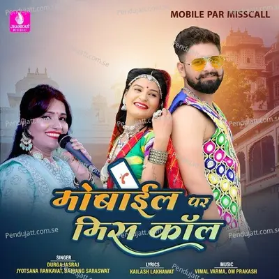 Mobile Par Miss Call - Durga Jasraj album cover 