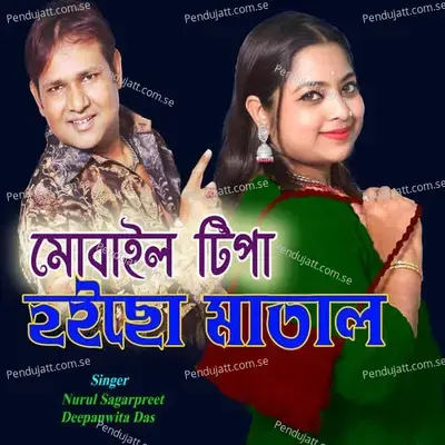 Mobile Tipa Matha Khaicho - Nurul Sagarpreet album cover 