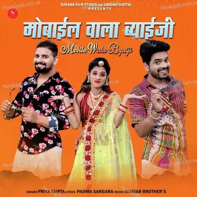 Mobile Wala Byaiji - Priya Gupta album cover 