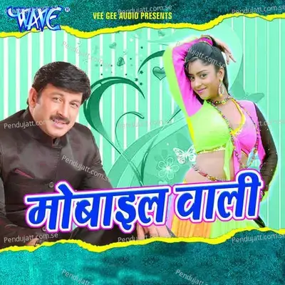 Tuntun Ke Bhauji Aawat Hoenhe - Manoj Tiwari Mridul album cover 