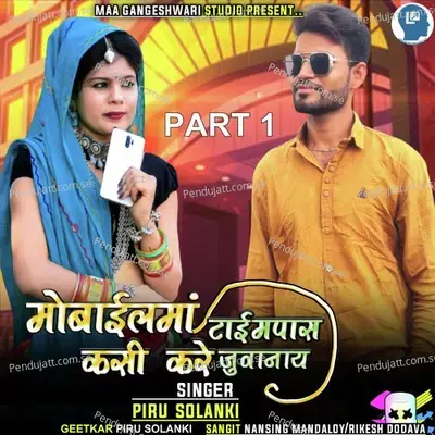 Mobilema Timepass Kasi Kare Juvanay  Pt  1 - Piru Solanki album cover 