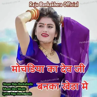 Mochadiya Ka Dev Ji Banka Kheda Mei - Raju Banka Kheda album cover 