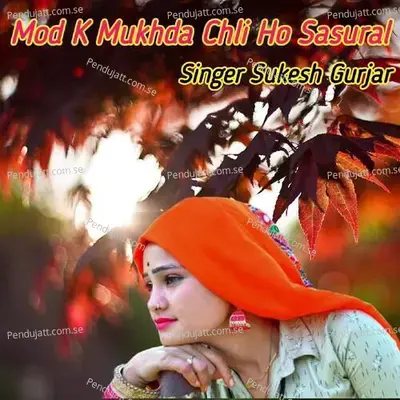 Mod K Mukhda Chli Ho Sasural - Sukesh Gurjar album cover 