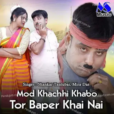 Mod Khachhi Khabo Tor Baper Khai Nai - Shankar Tantubai album cover 