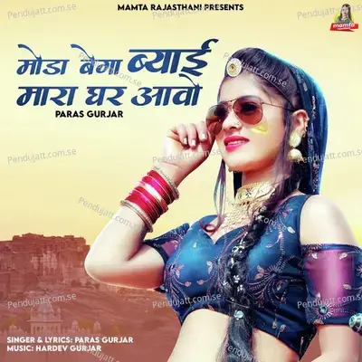 Moda Bega Byai Mara Ghar Aavo - Paras Gurjar album cover 