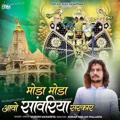 Moda Moda Aavo Sawariya Sarkar - Mukesh Mahadeva album cover 