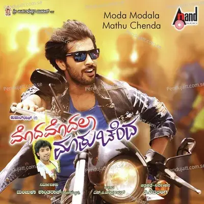 Bananna Muddin - Hemanth album cover 