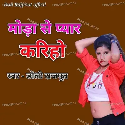 Moda Se Pyar Kariho - Doli Rajpoot