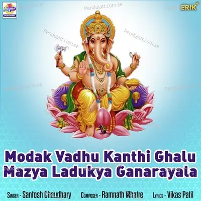 Modak Vadhu Kanthi Ghalu Mazya Ladukya Ganarayala - Santosh Chaudhary album cover 