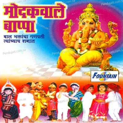 Aika Ganesha Tumchi Kahani - Ameya Jog album cover 