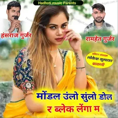 Modal Unlo Sunlo Dol R Black Lenga M - Ramhet Gurjar album cover 