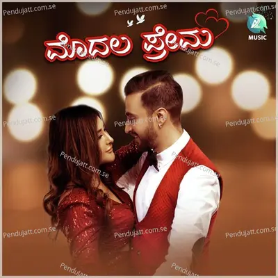 Modala Prema - Nakul Abhyankar album cover 