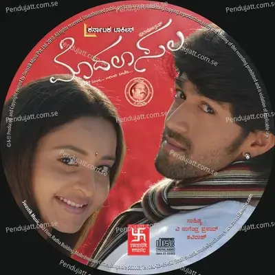 Modalasala - Rajesh Krishnan album cover 