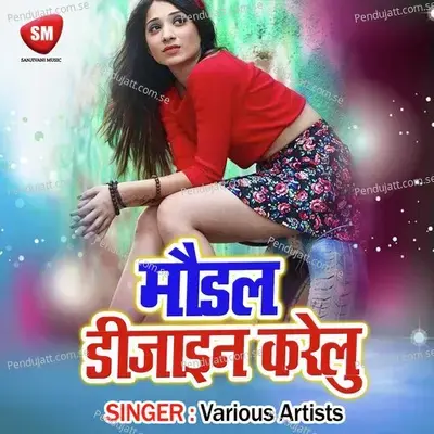 Uthela Dardiya Ho Hamra Pet Ke - Abhay Singh album cover 