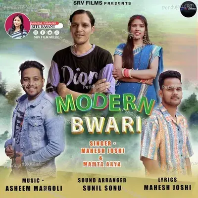 Modern Bwari - Mahesh Joshi album cover 