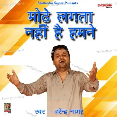 Modhe Lagta Nahin Hai Hamne - Harendra Nagar album cover 