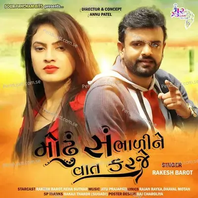 Modhu Sambhadine Vaat Karje - Rakesh Barot album cover 