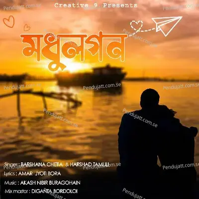 Modhulogon - Barshana Chetia album cover 