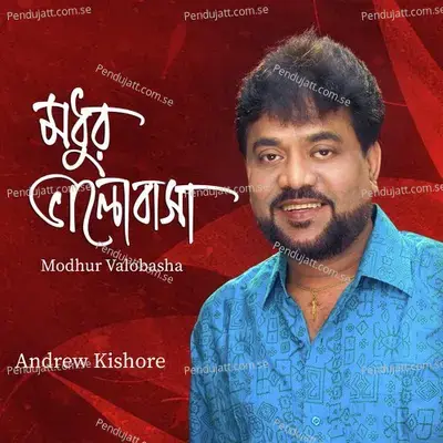 Mojnu Bhai - Andrew Kishore album cover 